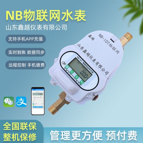 物联网智能水表厂家,品牌,图片,热帖